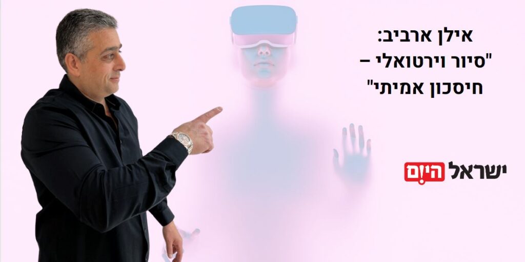 אילן ארביב - ישראל היום